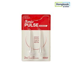 동국제약 덴트릭스 구강세정기 소닉펄스 공용 리필형 노즐 2P x 1개