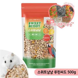 스위트냠냠 루핀씨드 500g 햄콩 햄스터콩 토끼 이갈이