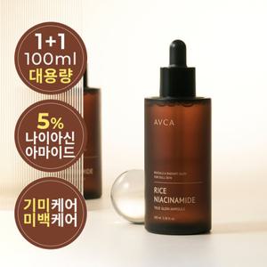 아브카 [1+ 1] 나이아신아마이드 기미 미백 앰플 100ml