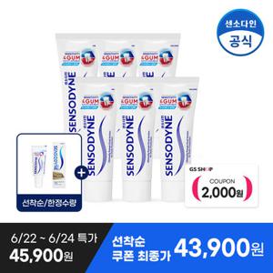 [센소다인] [선착순 미니치약 증정] 센서티비티 앤 검케어 치약 100g x6개