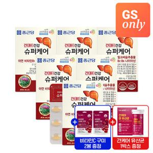 [GS단독상품] 종근당 간 건강 슈퍼케어 밀크씨슬 6박스+비타C1000구미 포도맛 2봉+내츄럴플러스 간케어 유산균 1박스