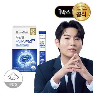 [서울대 위바이옴] NEW 두뇌엔 닥터 PS 맥스 포스파티딜세린 최고순도 80% 1개월분