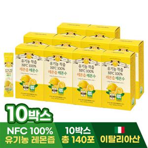 [GS단독] 유기농 착즙 NFC 100% 레몬즙 레몬수 10박스 (총 140포)