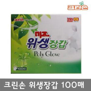 위생장갑 일회용장갑 비닐장갑 주방 크린장갑 100매