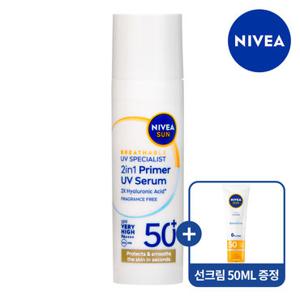 니베아 선 투 인 원 프라이머 데일리 유브이 세럼 30ml 1개 (+ 선 페이스 수딩 센서티브 크림 50ml 증정)