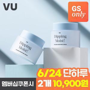뷰 히알스파 모이스처 크림 50ml 2개 체험특가