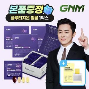 (~6/28 글루타치온 증정)종합비타민+밀크씨슬+오메가3+코큐텐 / GNM 올인원 솔루션 멀티팩 3박스