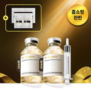성분에디터 실크펩타이드 녹는실 리프팅 앰플 60ml 2개 (+리프팅 크림 10ml 증정)