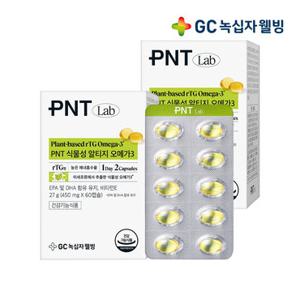 GC녹십자웰빙 PNT 식물성 오메가3 알티지 450mg x 60캡슐(1개월분) X 2