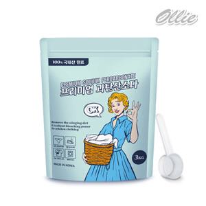 국산원료100% 올리 프리미엄 과탄산소다3kg