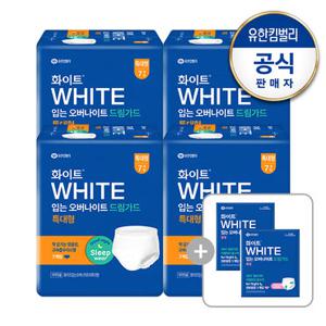 [화이트]드림가드 입는오버나이트 특대형7매x4팩+입오버1x2(증)