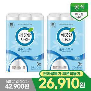 [8/17~19 베스트픽 4,000원 쿠폰 최종가 25,900원]깨끗한나라 화장지 순수 소프트 27m 30롤 x 2팩