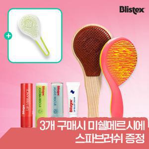 블리스텍스 70년 전통 미국 립밤 체험특가/미쉘메르시에 헤어브러쉬 마감특가