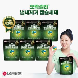 빨래쉰내,땀냄새 제거]피지 모락셀라 캡슐세제 20입 x 6팩