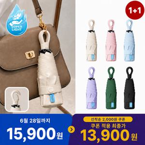 모나벨 [2개세트][쿠폰가13,900원] [무료배송] 라이트 링형 우양산 휴대간편 접이식 암막 자외선차단 초경량 우산