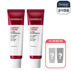 동국제약 센텔리안24 마데카크림 액티브 스킨 포뮬러 50ml 2개+1ml 2매 증정 미백 주름 기능성 피부노화 탄력 진정 항산화 콜라겐 흡수 광채 리프팅 기미 안티에이징