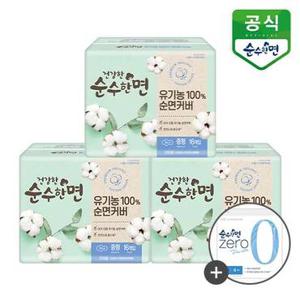 [깨끗한나라] 생리대 건강한 순수한면 중형16P x 3팩 + 중형4p 외 BEST 구성전