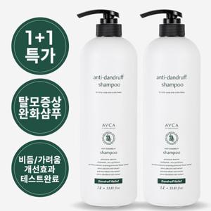 아브카 [1+ 1] 탈모증상완화 비듬 케어 샴푸 대용량 1000ml