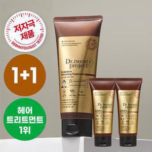 닥터트웬티프로젝트[1 + 1/후기1만개]스칼프덤 리프레싱 단백질 트리트먼트 200ml (정가83,600원)