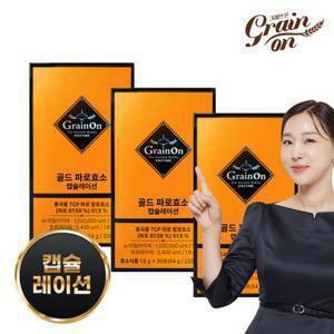 그레인온 골드파로효소 캡슐레이션 3박스