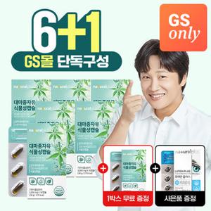 [GS단독상품]내츄럴플러스 파이토 대마종자유 오일 식물성 캡슐 1000mg 30캡슐 6+1박스 총7박스+루테인 플러스 1박스 / 불포화지방산