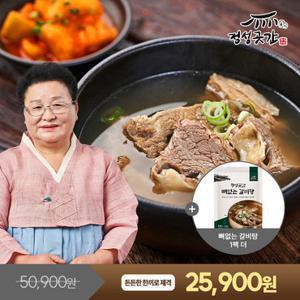 정성곳간 뼈없는 갈비탕 800g 3팩