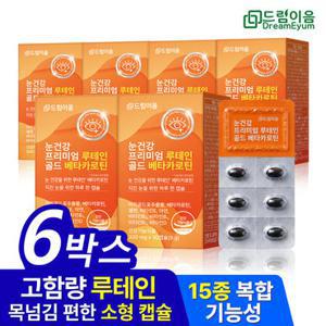 드림이음 눈건강 프리미엄 루테인 골드 베타카로틴 6개월분