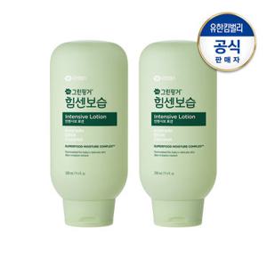 그린핑거 힘센보습 인텐시브 로션280mlX2