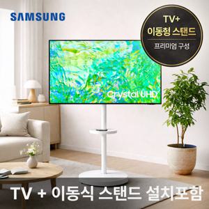 삼성 스탠바이미 4K UHD 스마트 TV 138cm(55인치) 삼탠 바이미 이동식 스탠드 티비 거치대 포함 SET UN55DU6900FXZA