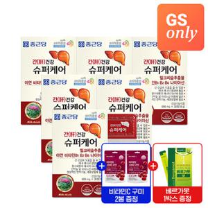 [GS단독상품] 종근당 간 건강 슈퍼케어 밀크씨슬 6박스+비타C1000구미 포도맛 2봉+내츄럴플러스 베르가못 1박스