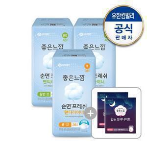 [신제품/좋은느낌]순면프레쉬 팬티라이너 3팩+코튼쿠션라이너3(증)