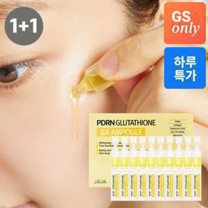 리르 [1 +1] PDRN 글루타치온 2X 앰플 - 기미잡티 탄력 광채 미백앰플 (정가 30,000원)