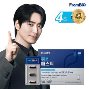 프롬바이오 위엔 매스틱 84캡슐x1박스/4주분