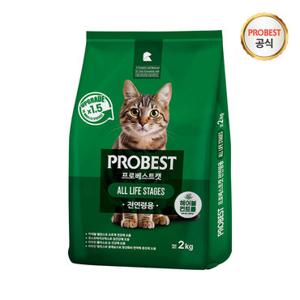 [우리와] 프로베스트 캣 고양이 사료 2kg