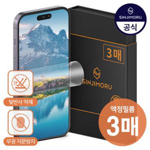 [지문방지]휴대폰 액정보호필름 갤럭시S26 S25 24 23 22 21 20 노트 9 8 A90 31 32 FE LTE 아이폰 14 13 12 플러스 울트라 프로 맥스 미니 Z 폴드 플립 8 강화유리 케이스X