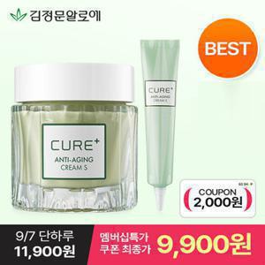 [김정문알로에] 큐어 안티에이징 크림S 50g 1개 +안티에이징 크림 30ml 1개 (정가 85,000원)