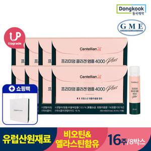 동국제약 센텔리안24 프리미엄 마시는 PDRN 콜라겐 4000(25ml x 14앰플) 8박스