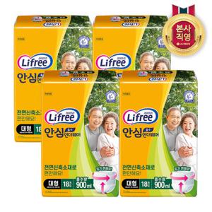 [성인기저귀] 라이프리 안심언더웨어 일반용 대형 18P x 4팩