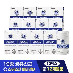 [총 12개월분] 생유산균 19 프로바이오틱스 30캡슐 12+1박스