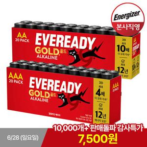 에너자이저 EVR 알카라인 건전지 20입 (AA/AAA) 택 1