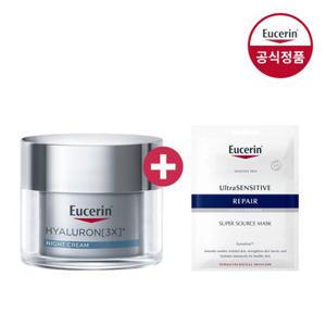 유세린 하이알루론 3X 나이트크림 50ml (증)울센마스크팩 1매