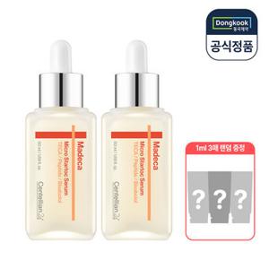 [5%적립][동국제약 공식정품/광채보습] 센텔리안24 마데카 마이크로 스타톡 세럼 본품 50ml×2개+1ml×3매 랜덤 증정