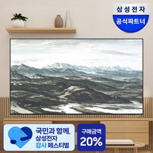 삼성전자 LED 4K UHD 107.9cm(43인치) 비즈니스TV LH43BEFHLGFXKR + WMN-B05FFXKR 벽걸이형 에너지효율 1등급