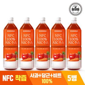 [참앤들] NFC착즙 100% ABC주스 1L 5병