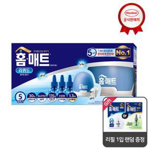 홈매트 리퀴드 코드 훈증기+리필3개입 (+추가 리필1종 랜덤증정)
