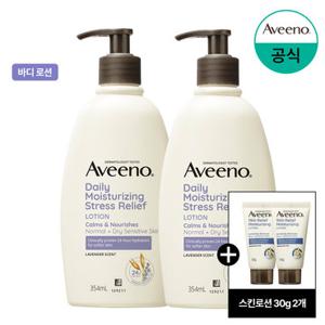 [아비노] 스트레스 릴리프 로션 354ml x2+(증)스킨로션30g