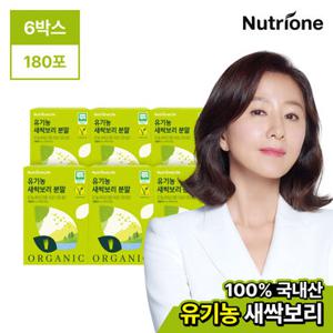 [뉴트리원]100% 유기농 새싹보리 분말 6박스(총 180포)