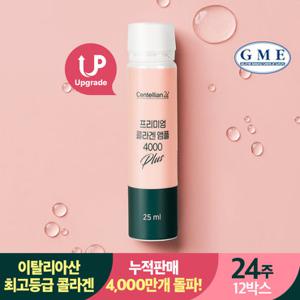 동국제약 프리미엄 저분자 콜라겐 앰플 4000플러스x12박스 24주분