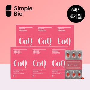 심플바이오 미국산 코엔자임Q10(코큐텐) 30캡슐 x 6박스(6개월분)