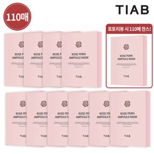 [티아브][장당 900원 꼴] 로즈 PDRN 앰플 마스크팩 유난희패키지 (포토리뷰시 110장 찬스)